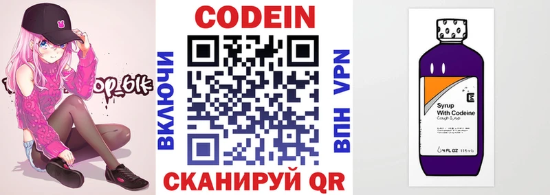 Codein Purple Drank  Нягань 