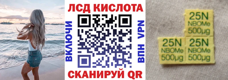 Наркотические марки 1500мкг  Нягань 